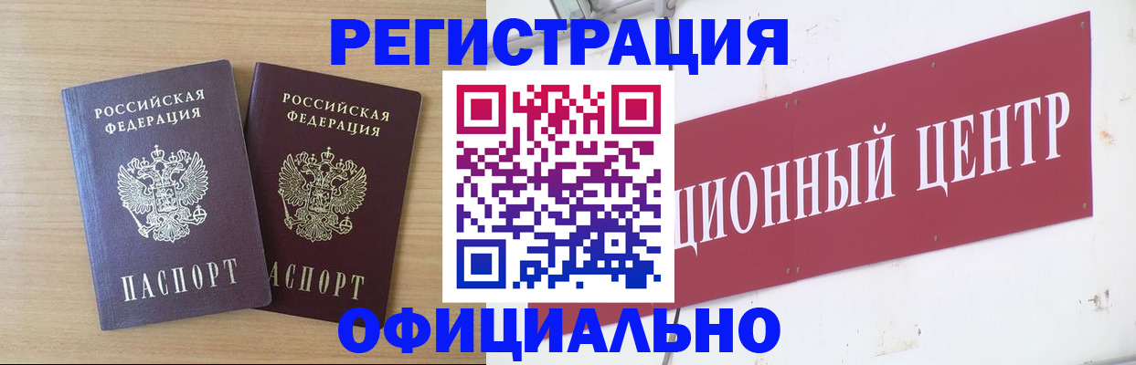 прописка для военкомата в Опочке